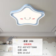 20点开始！雷士照明 萌趣星星 ECCD1512/24SA LED 星月童话