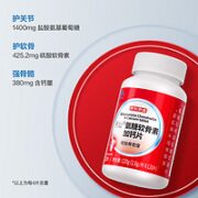某东京造 氨糖软骨素加钙片 120片
