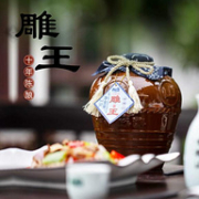 会稽山 雕王 十年陈花雕酒2.5L