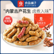 BESTORE 良品铺子 卤煮花生268g袋炒货带壳水煮花生米下酒菜零食小吃