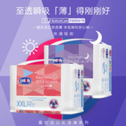 lelch 露安适 日夜透薄纸尿裤尿不湿