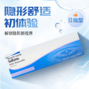 BAUSCH+LOMB 博士伦 【自营】博士伦隐形近视眼镜日抛清朗舒适水凝胶30片装海外版