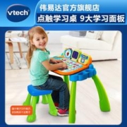 vtech 伟易达 早教游戏桌