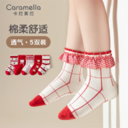 Caramella 卡拉美拉 A类儿童袜子 5双装