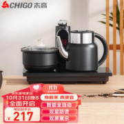 CHIGO 志高 自动上水电热水壶 智能全自动电茶盘 煮茶器电茶炉 茶台茶具电热水壶 泡茶烧水壶JBL-S8257