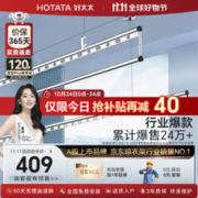 HOTATA 好太太 手摇晾衣架 D-1118 银色三杆