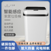 智能感应垃圾桶 13LYW06