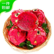 Mr.Seafood 京鲜生 红心火龙果 2斤装