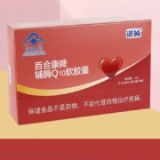 超级补贴：百合康 诺祯辅酶Q10胶囊 30粒