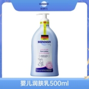 sanosan 哈罗闪 婴儿柔护润肤乳 500ml