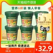 GOLDROAST 金味 冲饮麦片加萃原味40g*6杯装懒人速食早餐燕麦代餐饱腹零食