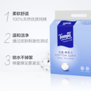 Tempo/得宝棉柔巾纯棉加厚洁面巾一次性洗脸巾干湿两用90抽*3包