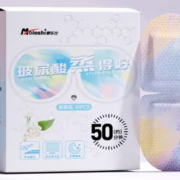 11 点开始、天降福利： 玻尿酸 蒸汽眼罩热敷