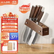 十八子作 家用菜刀刀具套装组合 复合钢混搭钢材铭锦五件套刀SL2223