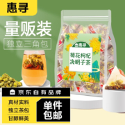 惠寻  菊花枸杞决明子茶 金银花橘皮养生茶 150g*30包
