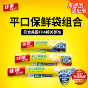 Glad 佳能 保鲜袋组合装 共360个