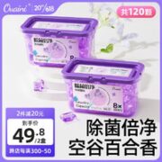ouaini 偶爱你 除菌倍净洗衣凝珠 60颗