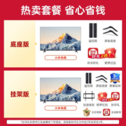 小米（MI）小米电视65英寸EA65 金属全面屏远场语音4K超高清智能家居互联教育电视机EAPRO65竞技 小米电视 A65升级款 【2G+32G】