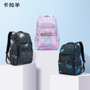 Carany 卡拉羊 中学生减负书包旅行出游双肩包