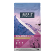 伯纳天纯宠物猫幼猫猫粮3月-12月龄营养发腮小猫离乳期奶糕粮幼猫经典系列 幼年期猫粮1.5kg