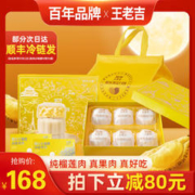 王老吉 1828王老吉猫山王榴莲冰皮月饼节后清仓特价处理非临期自己吃月饼