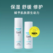 88VIP！Curél 珂润 水乳套装（化妆水150ml+浸乳液120ml）