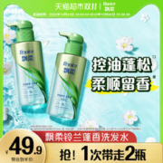 88VIP会员：Rejoice 飘柔 洗发水香氛净油顺爽300g*2瓶
