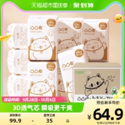 舒莱 凸凸棉 芯呼吸日用夜用组合卫生巾 10包108片