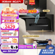Robam老板名气千帕静压变频烟灶套装A5508+6510B