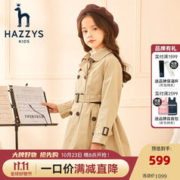 HAZZYS 哈吉斯 品牌童装女童风衣春防风保暖简约休闲薄风衣 米卡其 145