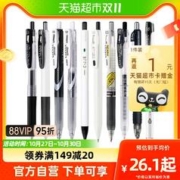 ZEBRA 斑马牌 JJ15 按动中性笔