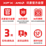 XFX讯景RX Radeon 6750GRE 12G/10G 游戏显卡amd 2K电竞新品包邮