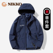 NIKKO 日高 运动户外三合一外套2023新款防风防水秋季登山服防寒保暖两件套 6266男款 XXL