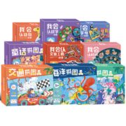 《儿童益智进阶拼图》（任选一盒）券后24.8元包邮