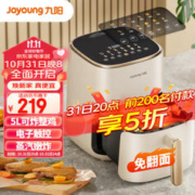 Joyoung 九阳 家用5L大容量 薯条机 KL50-V516