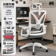 椅品汇人体工学椅办公座椅可躺午休电脑椅家用舒适久坐学习电竞椅子男生 [悬浮腰托]白框灰+3级气杆+可躺 钢制脚-联动可躺扶手