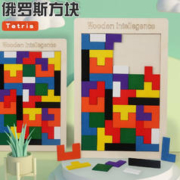 竺古力 拼图玩具木质俄罗斯方块