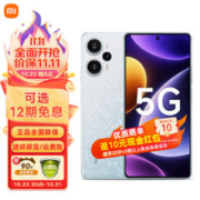 MI 小米 红米 Redmi Note12Turbo 新品5G手机 性能魔法 第二代骁龙7+ 冰羽白 12GB+512GB