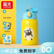 富光 儿童保温杯吸管杯 480ml