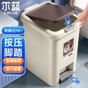 Plus会员，尔蓝 AL-GB201 手按脚踏双开盖垃圾桶 8L
