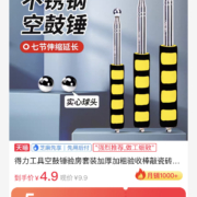 Deli 得力 空鼓锤 98cm基础款