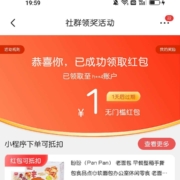 京东 粉丝福利 新一期 可领0.2-66元随机红包