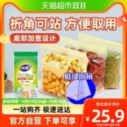 88VIP会员：妙潔 妙洁立体密实袋加厚食品级家用保鲜袋带封口收纳露营组合装60只