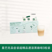 星巴克（Starbucks） 速溶咖啡 分享装3杯/盒