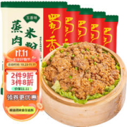 SHUXIANG 蜀香 五香味蒸肉米粉调料150g*5袋四川特产粉蒸肉调料蒸排骨五花肉