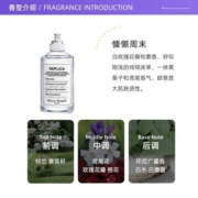 【自营】梅森马吉拉中性香水100ml慵懒周末木质花香淡香水正品