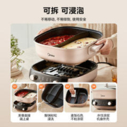 Midea 美的 电火锅家用多功能煎炒分控速沸电热锅不粘分体式电煮锅鸳鸯锅