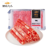 PLUS会员：游牧御品 精选牛肉卷 750g/袋*2件