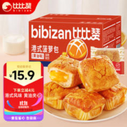 bi bi zan 比比赞 港式菠萝包 600g