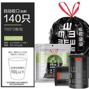 e洁 自动收口垃圾袋抽绳个性视力塑料袋 45*50cm 共140只 加厚20%黑色